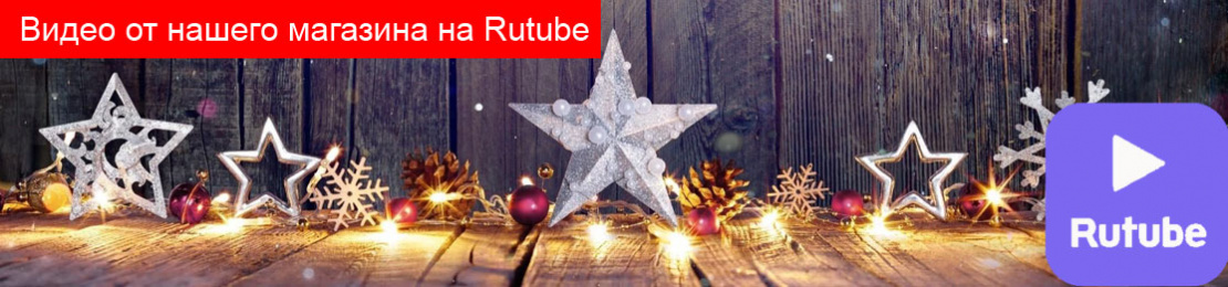 Канал магазина на RuTube