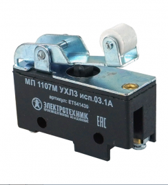 Микропереключатель МП 1107М исп. 03