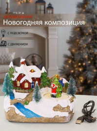 Композиция новогодняя муз.с подсв.и движ."Веселое рождество" Y3-23
