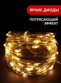 Гирлянда LED 100  10 м т/белый черн.пр  капля росы ул