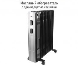 Радиатор масляный Obsidian BS-OH2000C 3кВт, 11секц. черный  оз