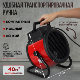 Тепловая пушка CRONIER CR-8221 4кВт  оз