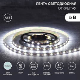 Лента комплект 3м 60Led 5V 1A IP20 6500K USB сенсор. AL