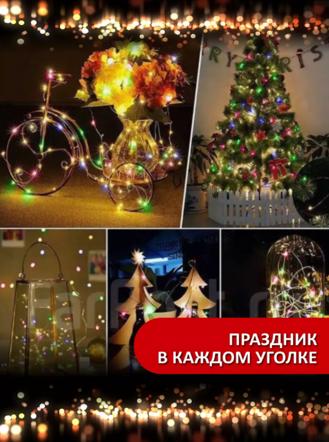 Гирлянда LED 100  10 м т/белый черн.пр  капля росы ул фото 2