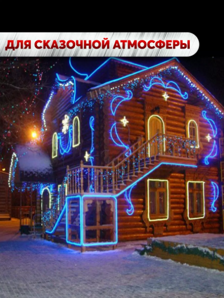 Дюралайт Мульти 20м(14м) круглый ф фото 2