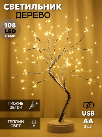Дерево 50см т/белое  USB+батарейка фото 1