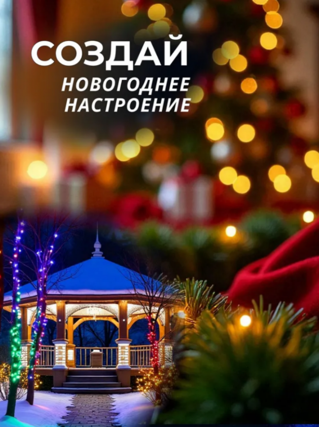 Гирлянда LED 240 Шнур мульти мат. черн..провод 50м (IPF) фото 2