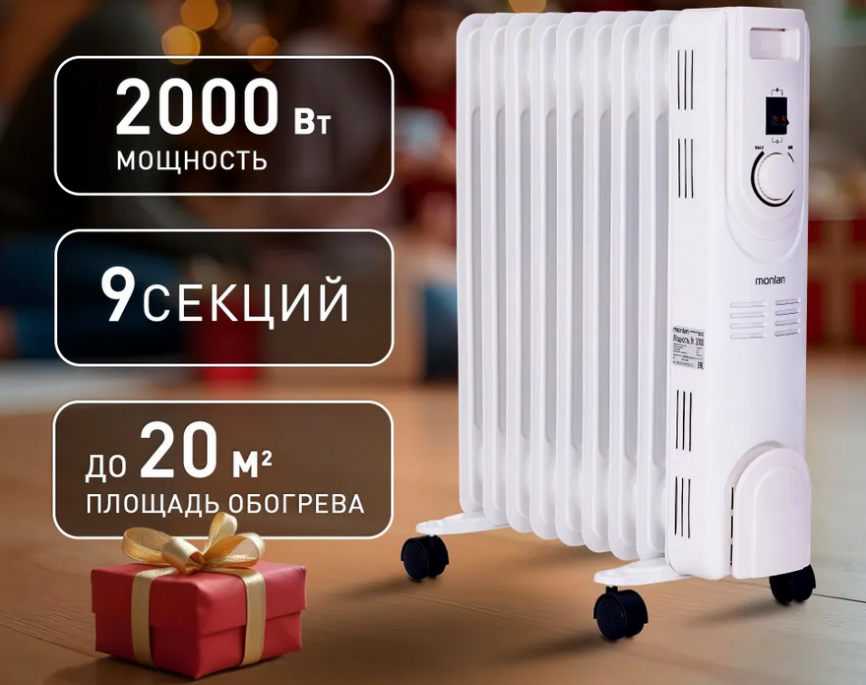 Радиатор масляный Monlan MR-20 2кВт, 9секц. белый оз фото 3