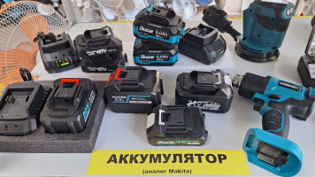 Аккумуляторный инструмент и аккумуляторные батареи 18В!